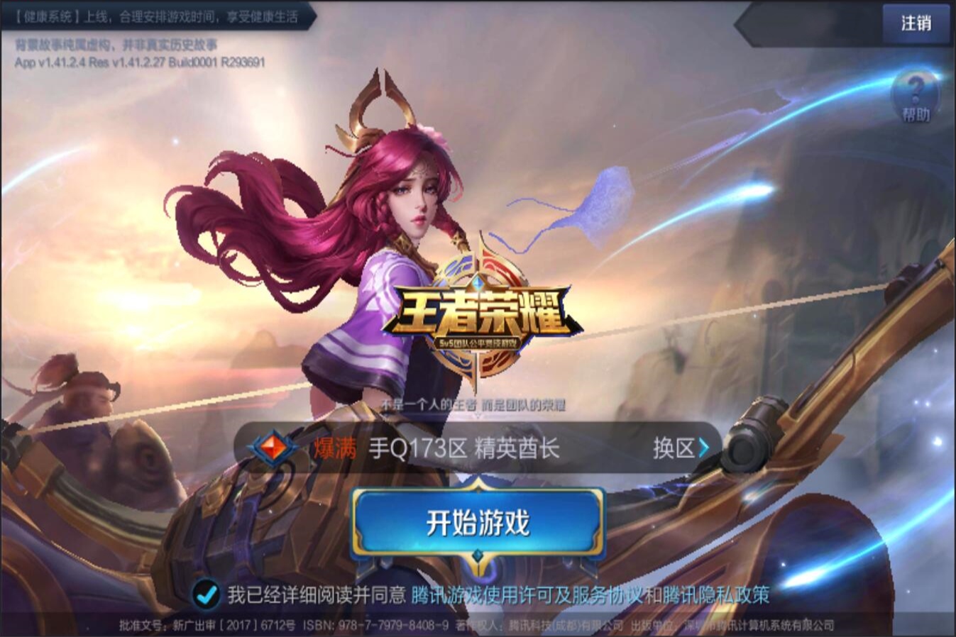 导致前功尽